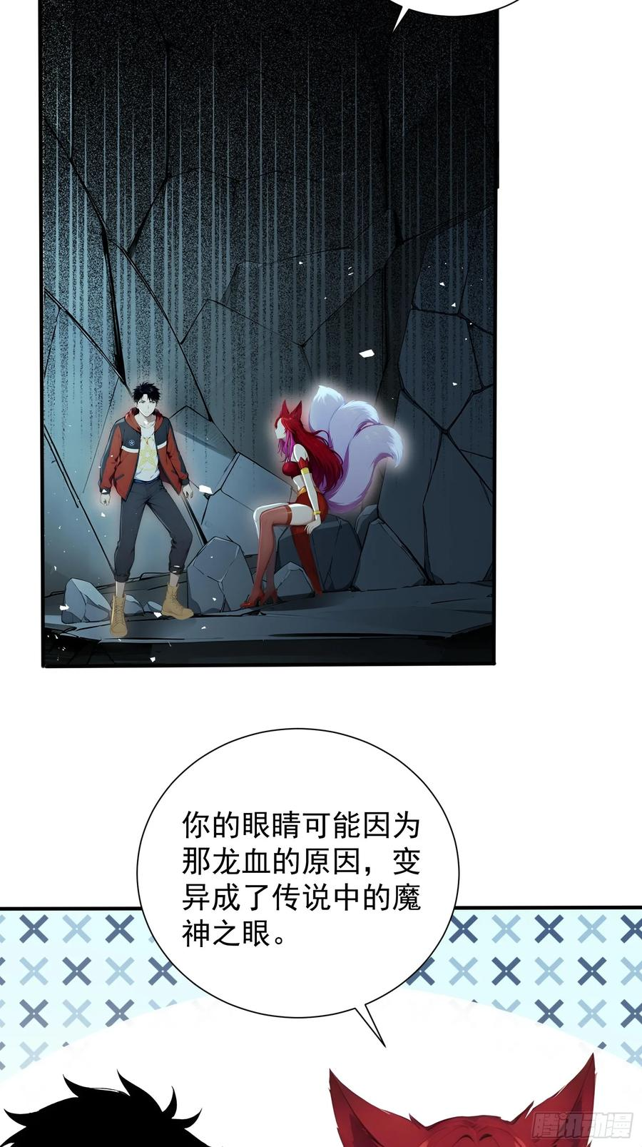 17 签订血契 第47页