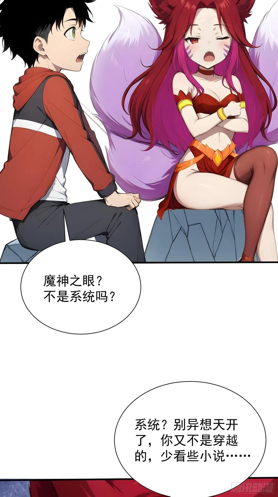 17 签订血契 第48页