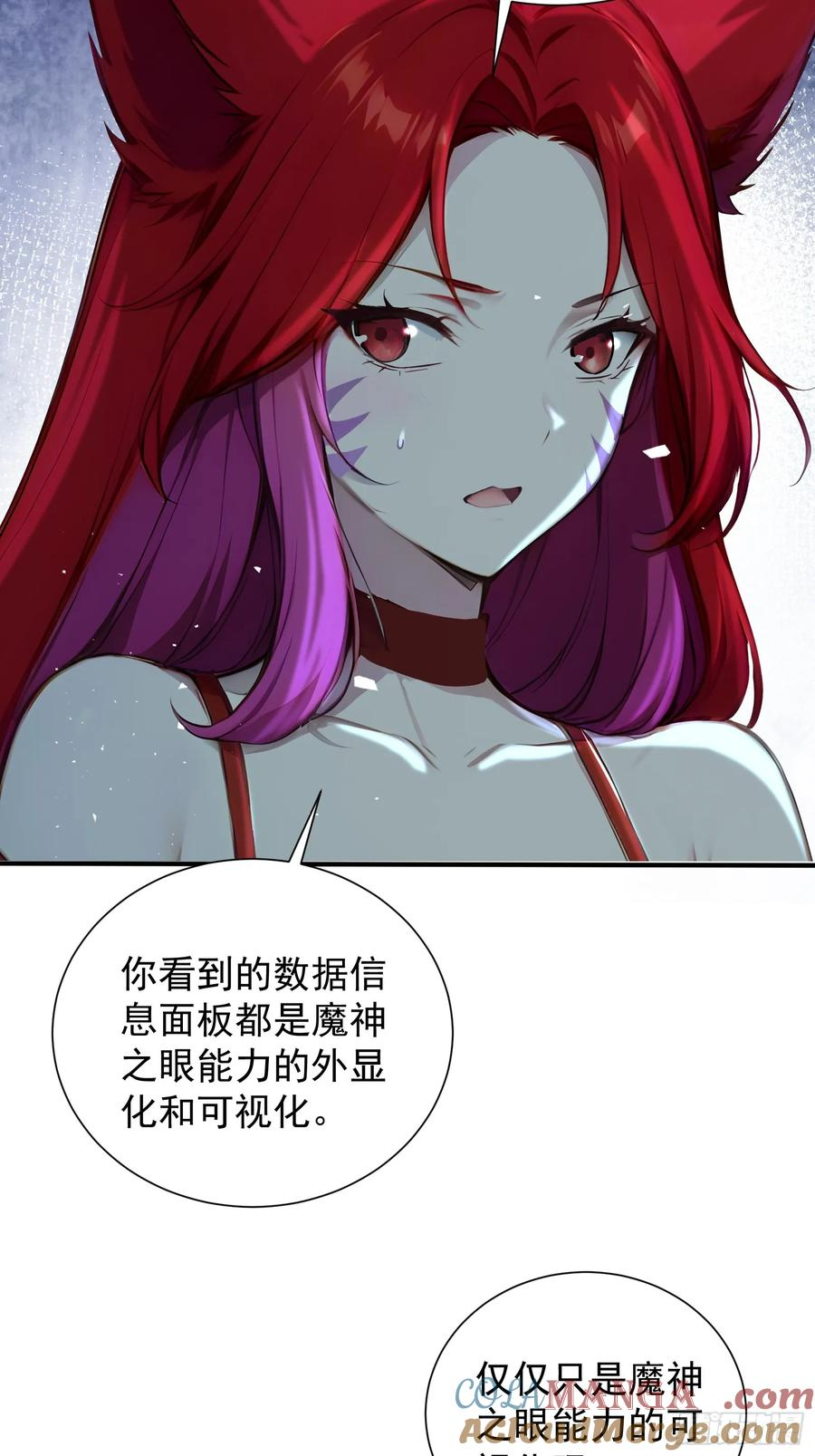 17 签订血契 第49页