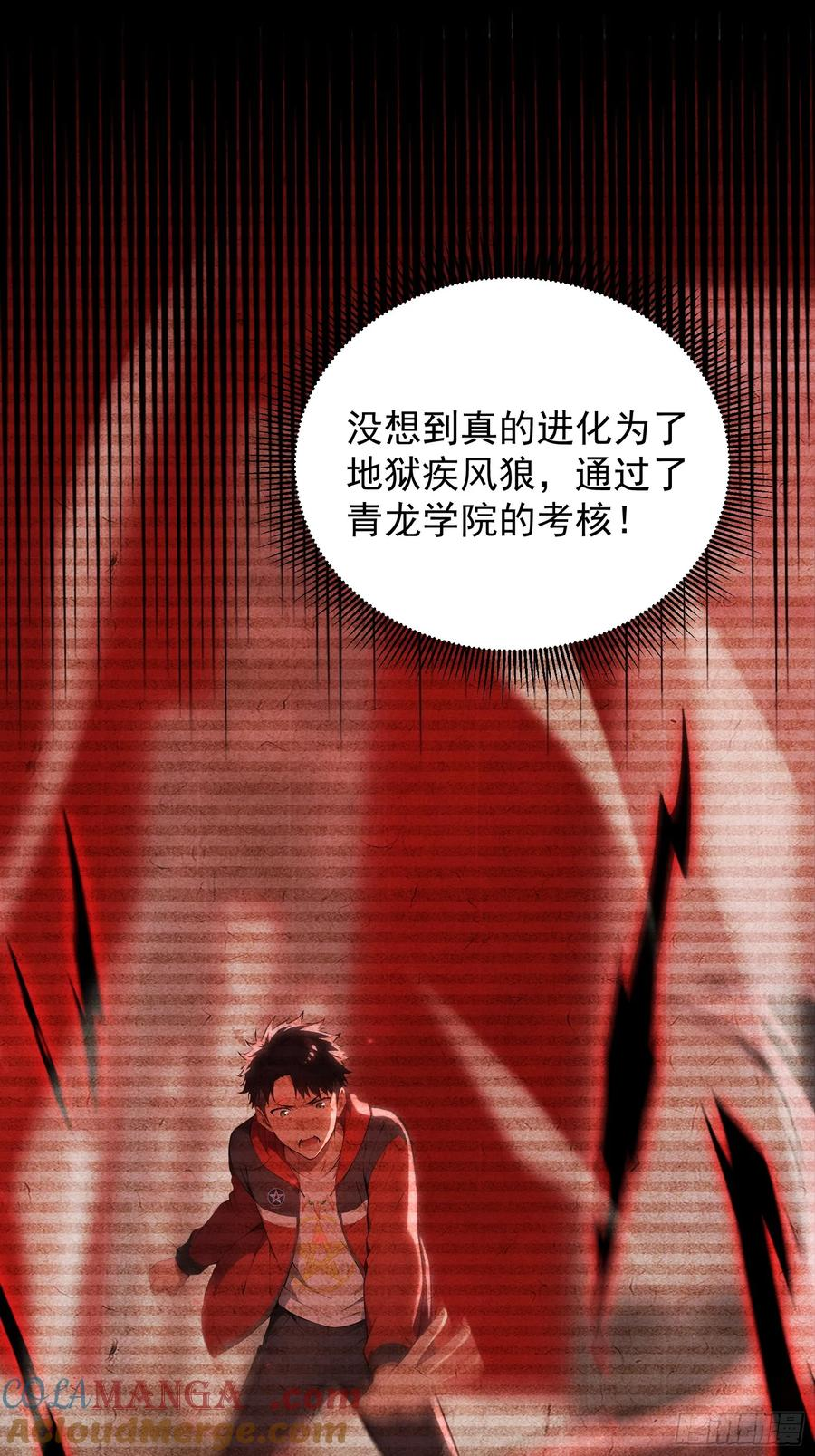 17 签订血契 第55页