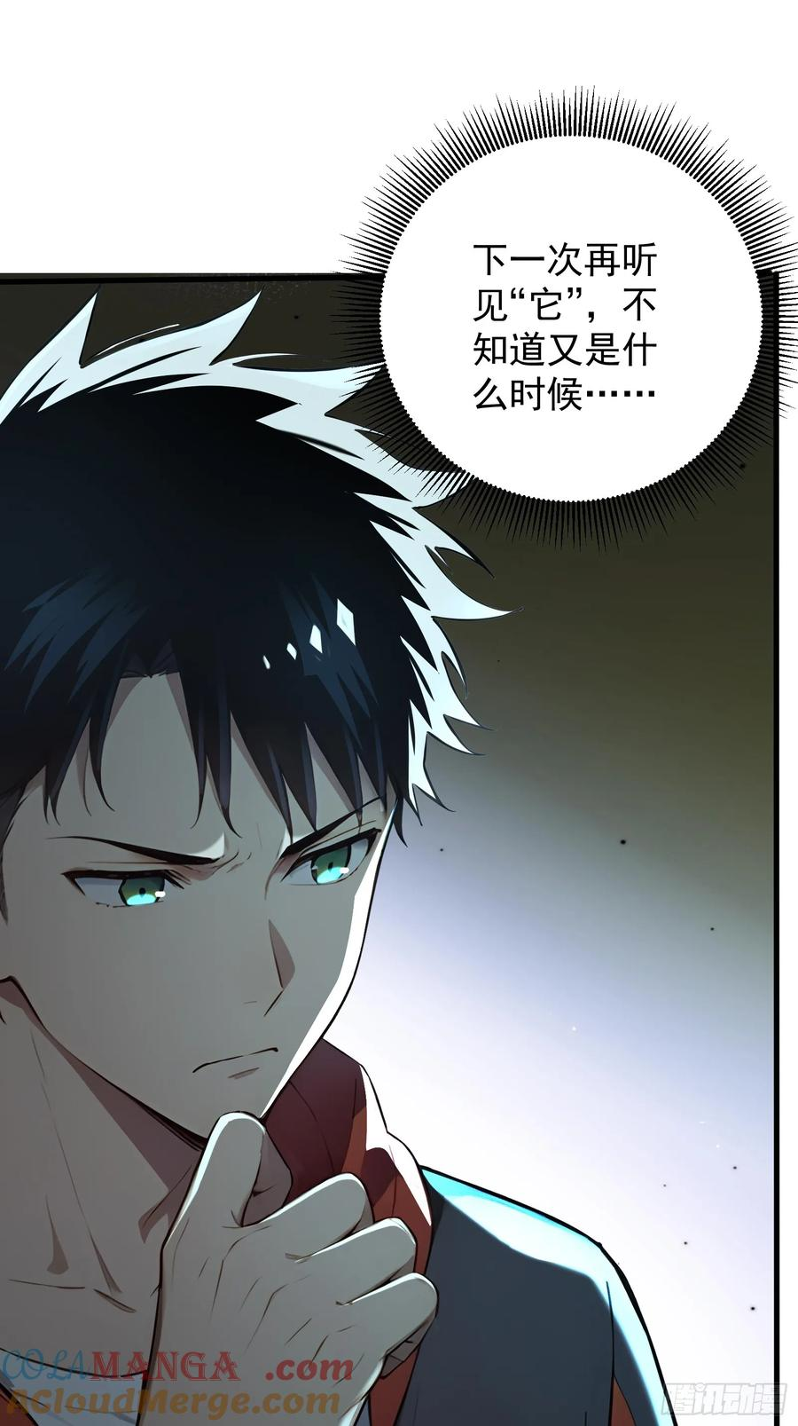 17 签订血契 第58页