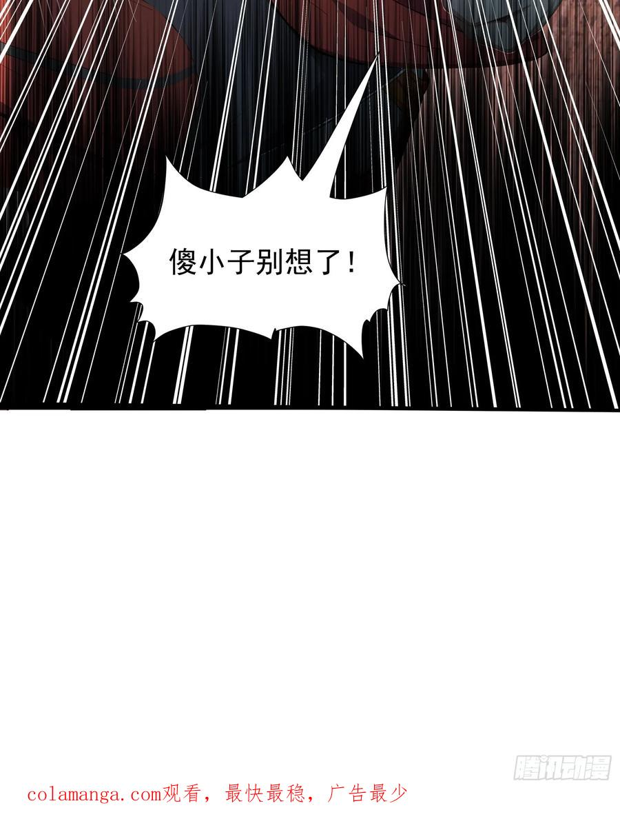 17 签订血契 第63页