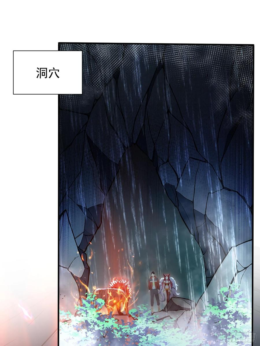 18 魔神之眼 第2页