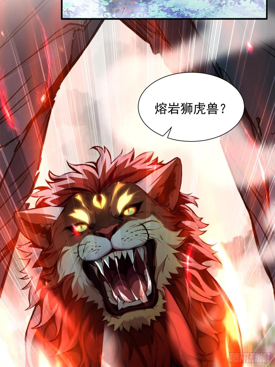 18 魔神之眼 第3页