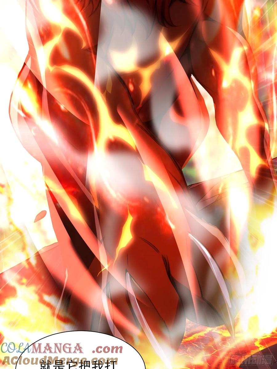 18 魔神之眼 第4页