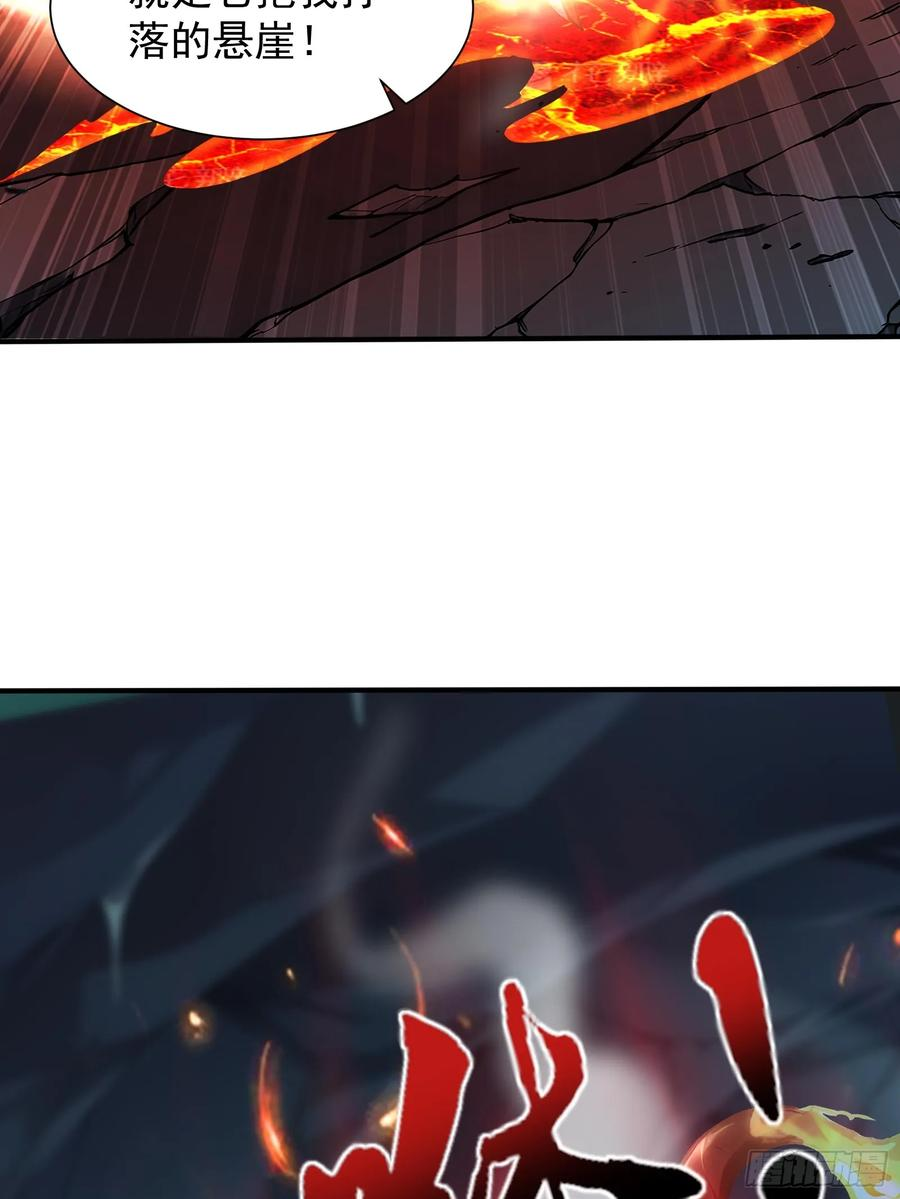 18 魔神之眼 第5页