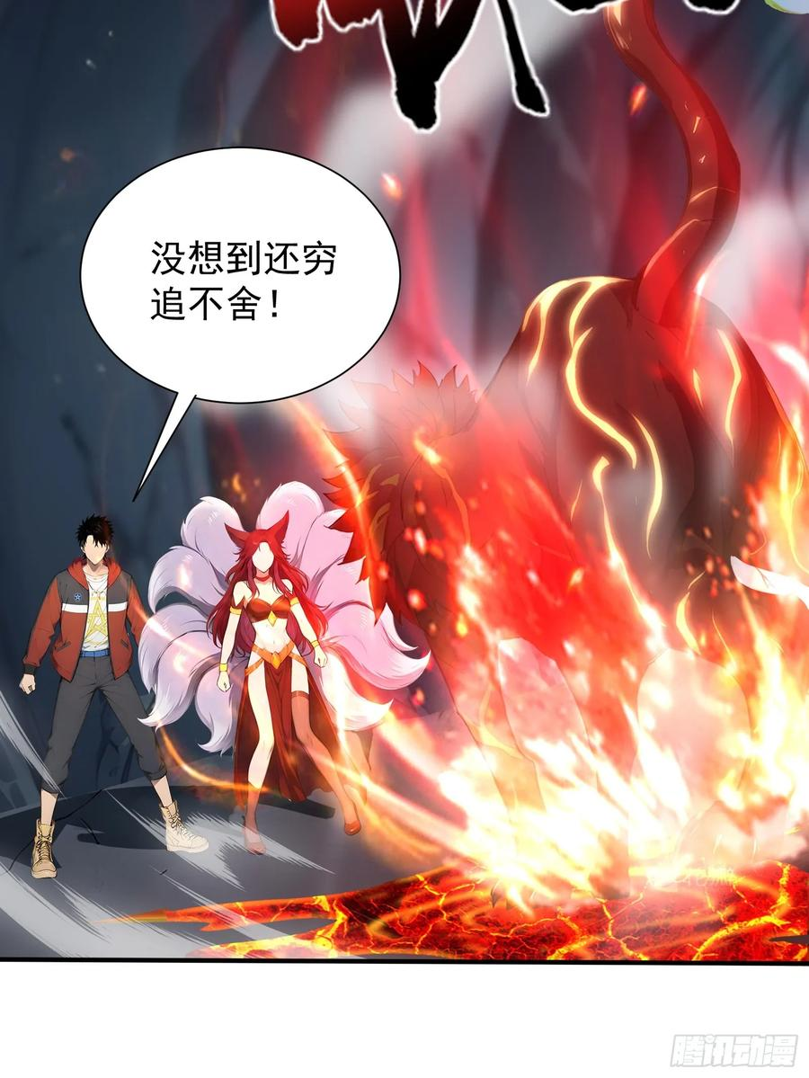18 魔神之眼 第6页