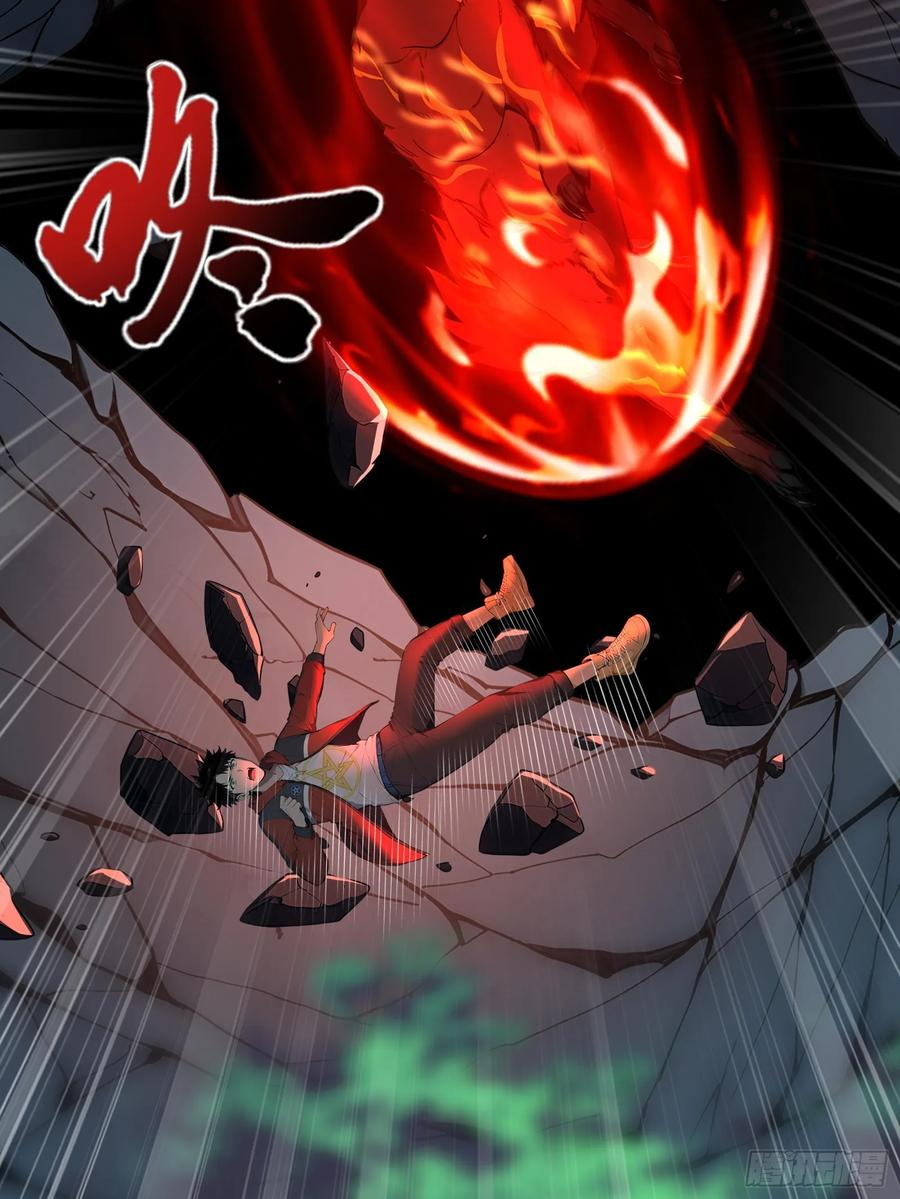18 魔神之眼 第8页