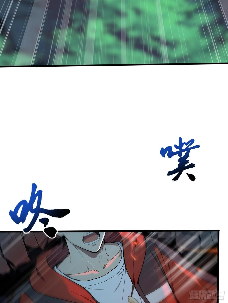 18 魔神之眼 第9页