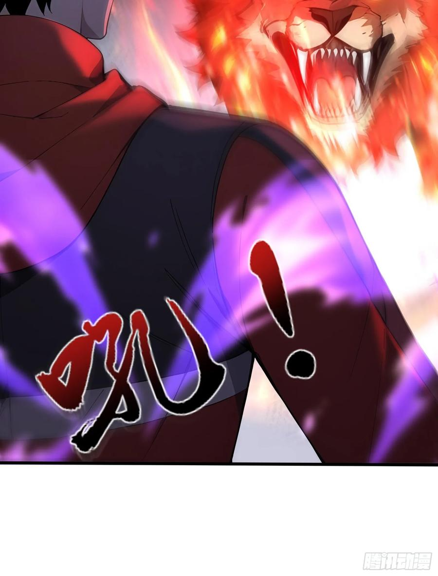 18 魔神之眼 第11页