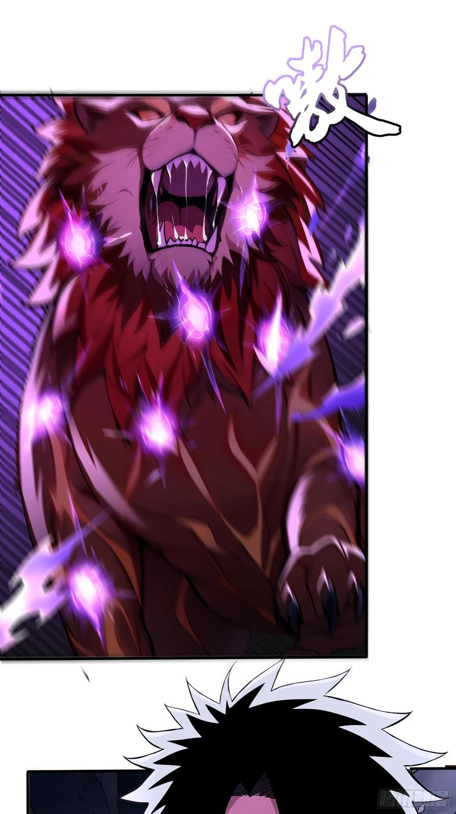 18 魔神之眼 第12页