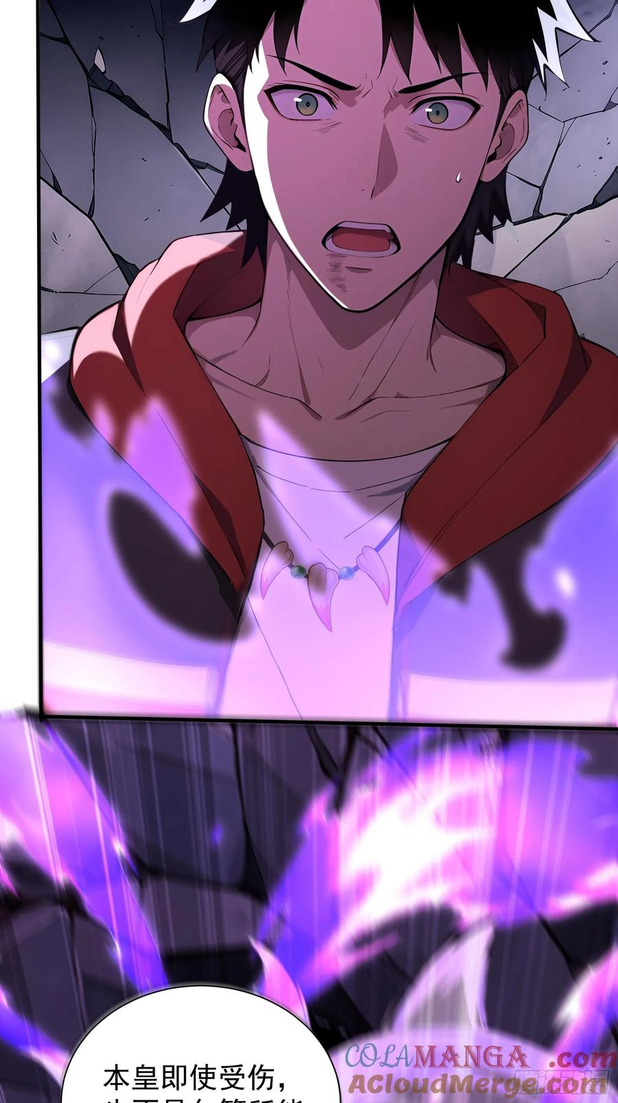 18 魔神之眼 第13页