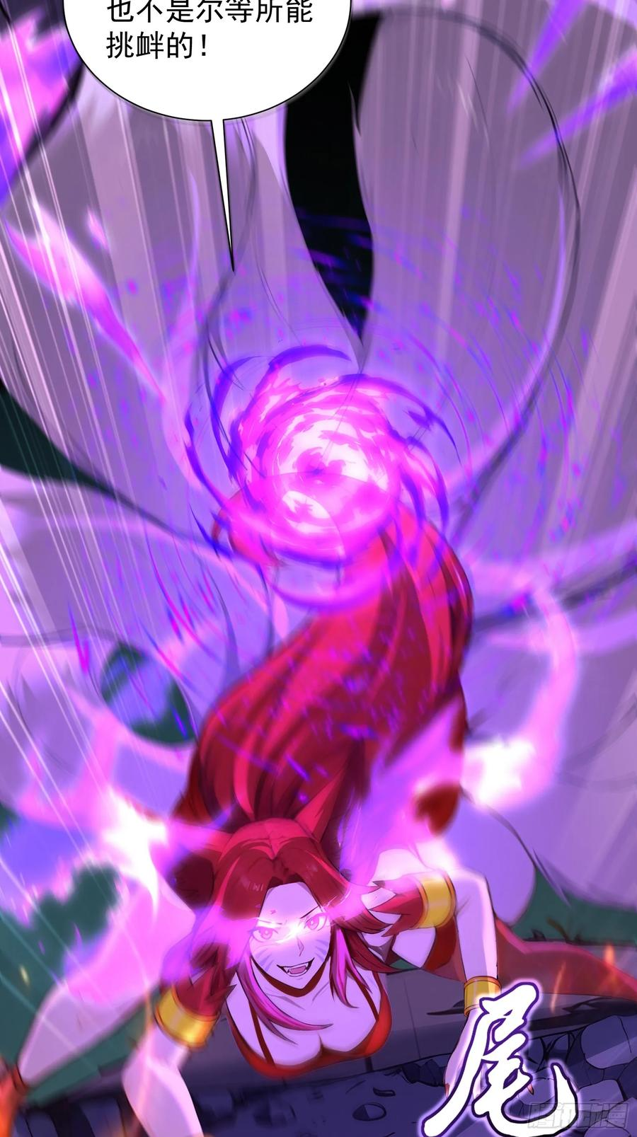 18 魔神之眼 第14页