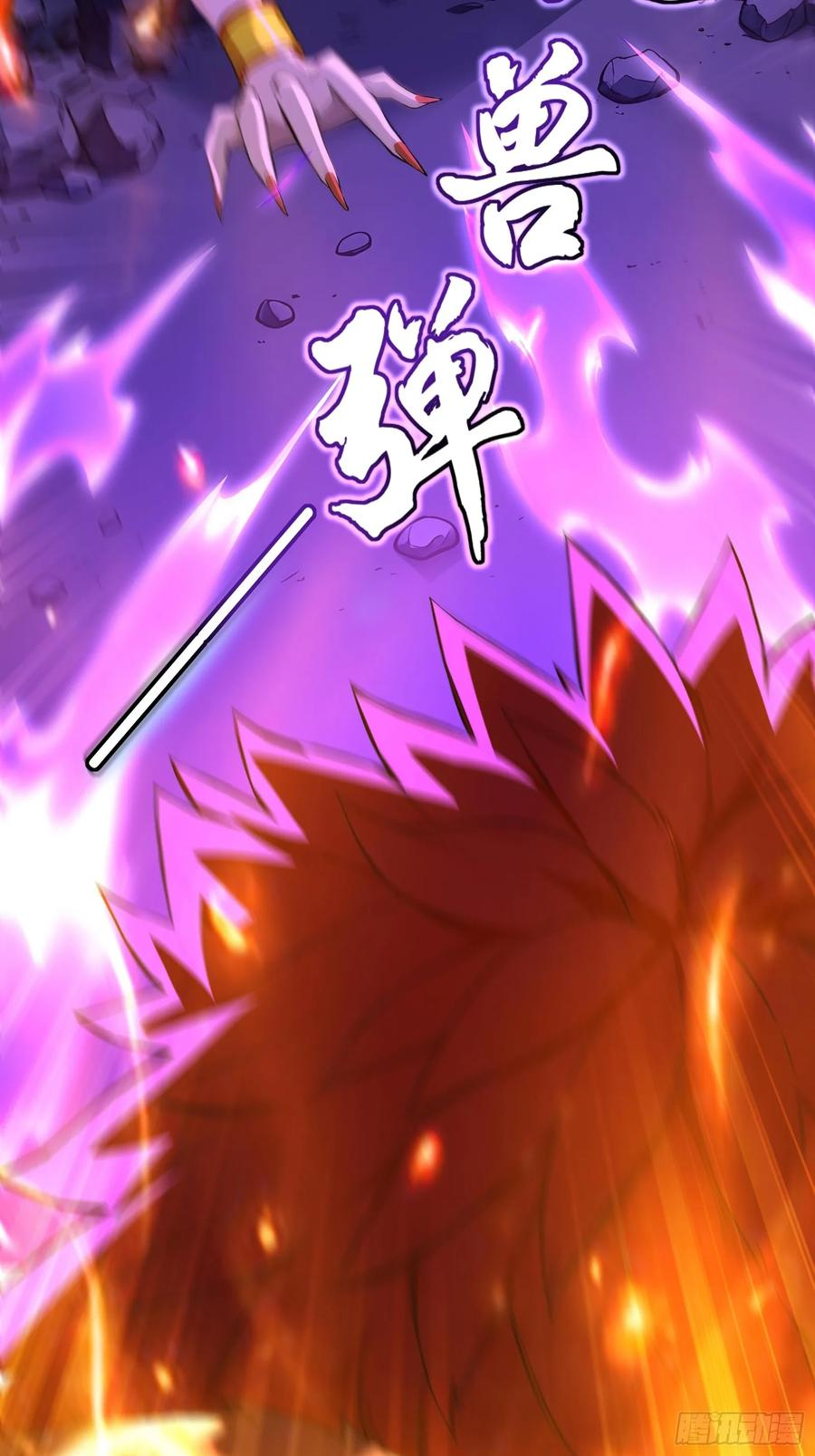 18 魔神之眼 第15页