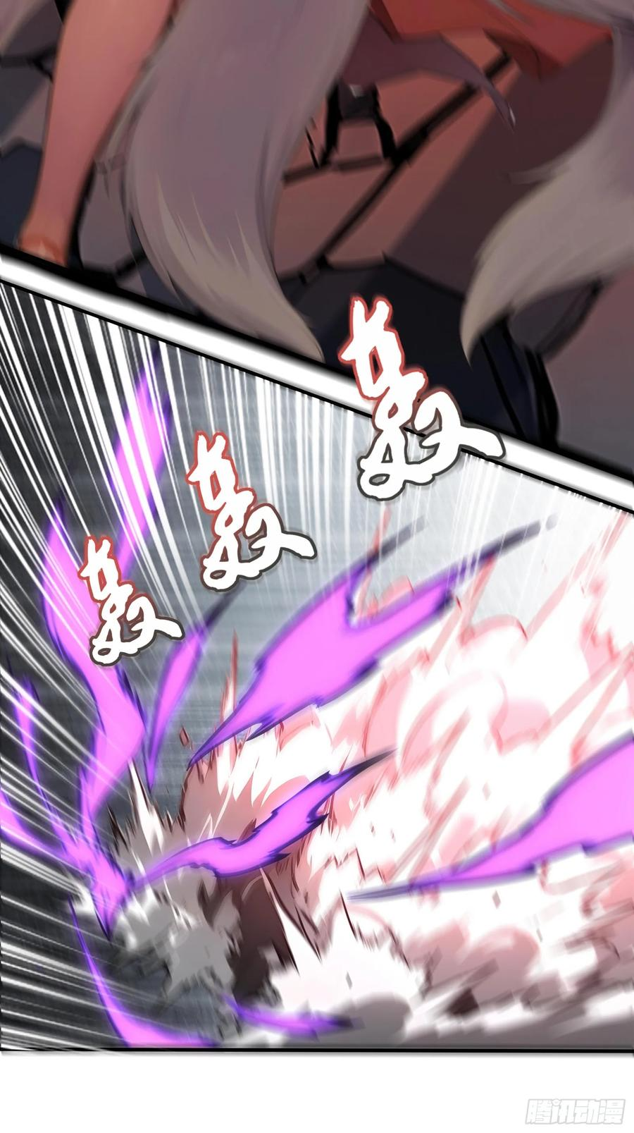18 魔神之眼 第18页