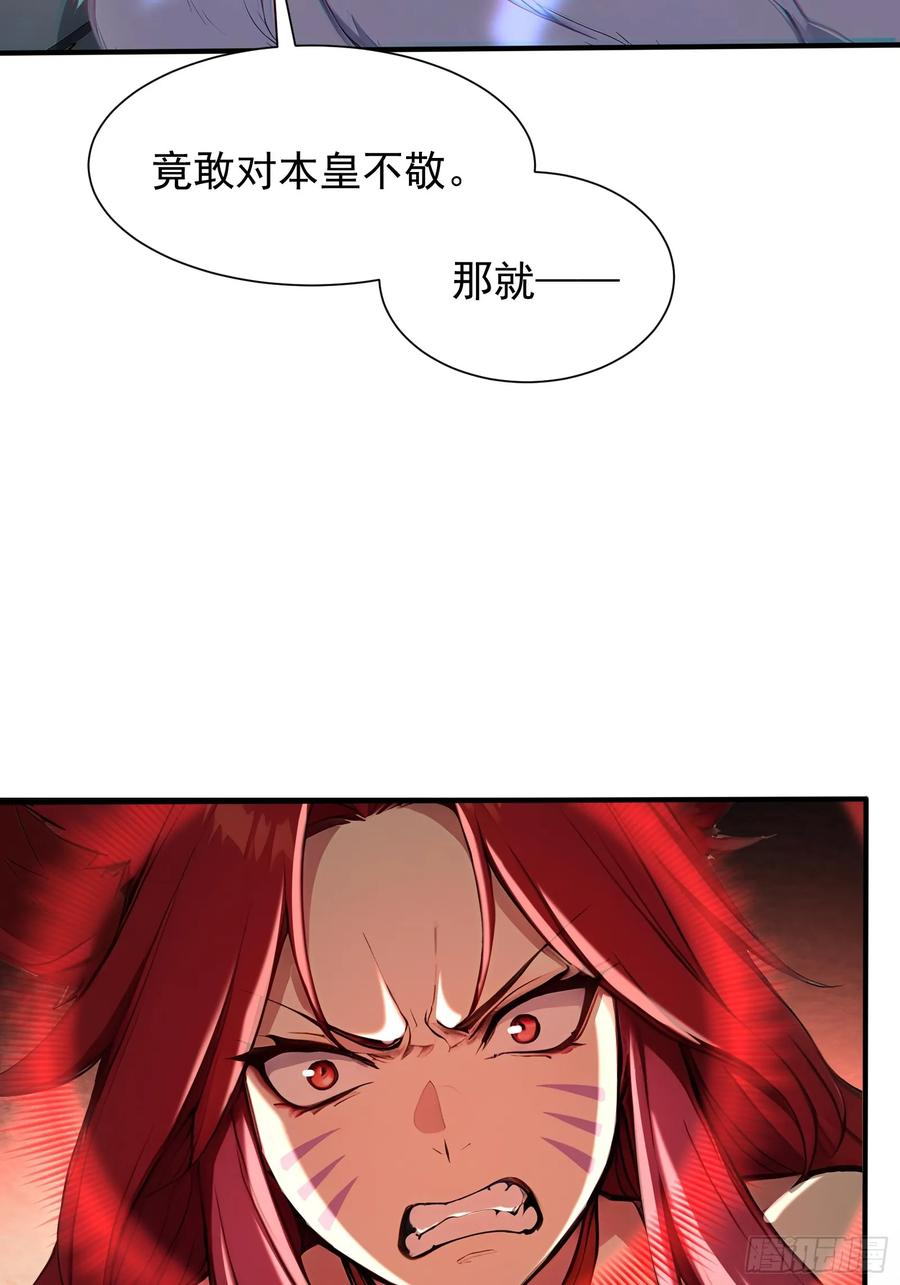 18 魔神之眼 第20页