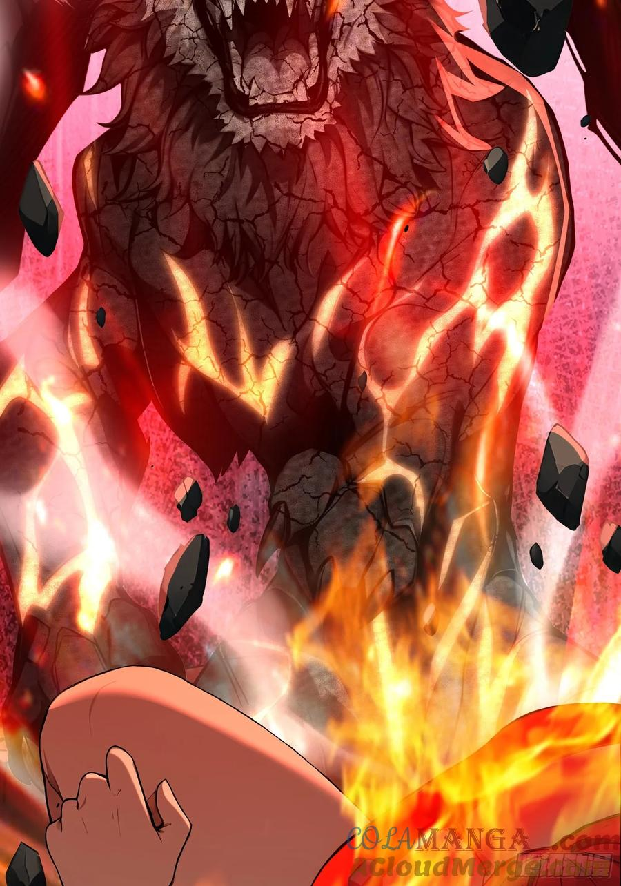 18 魔神之眼 第25页