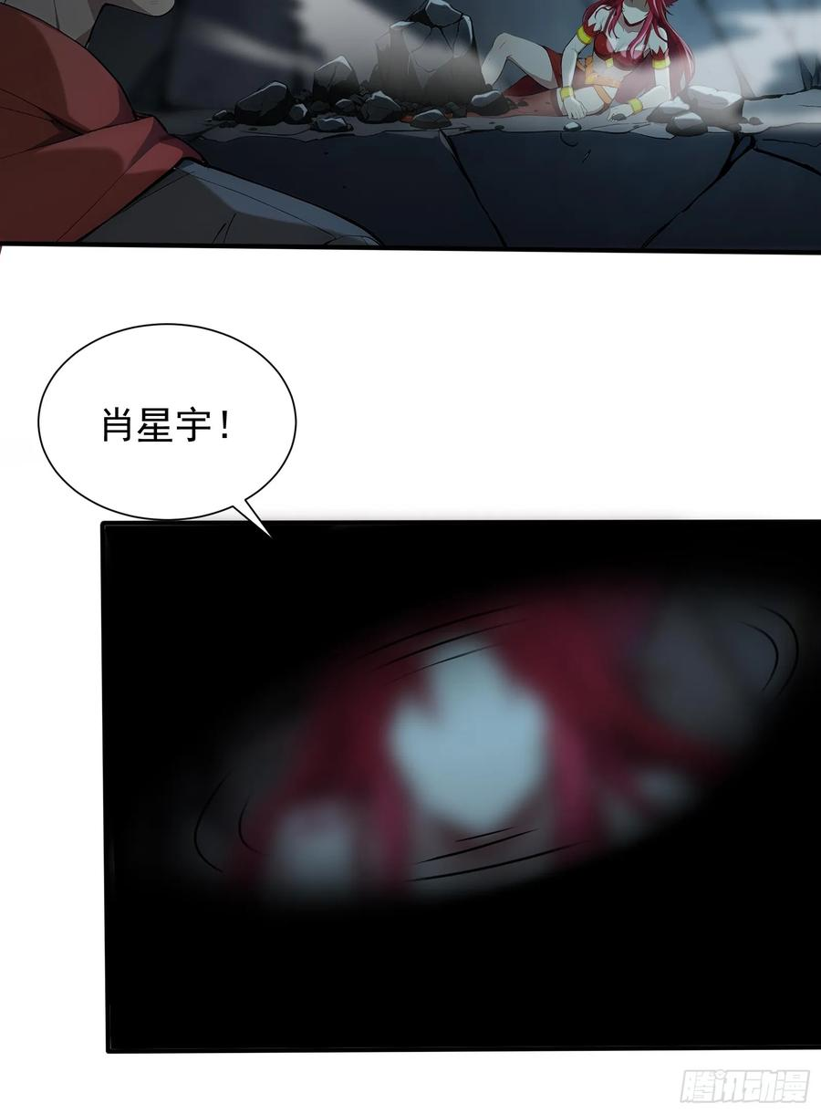 18 魔神之眼 第27页