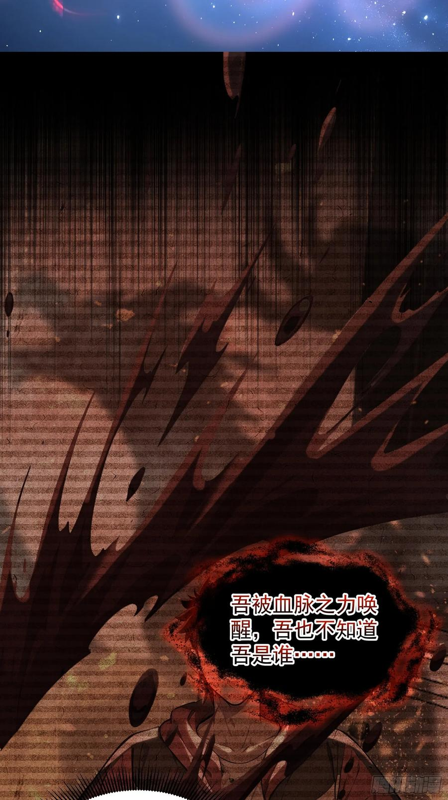 18 魔神之眼 第33页