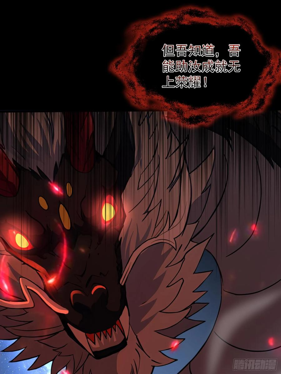 18 魔神之眼 第35页
