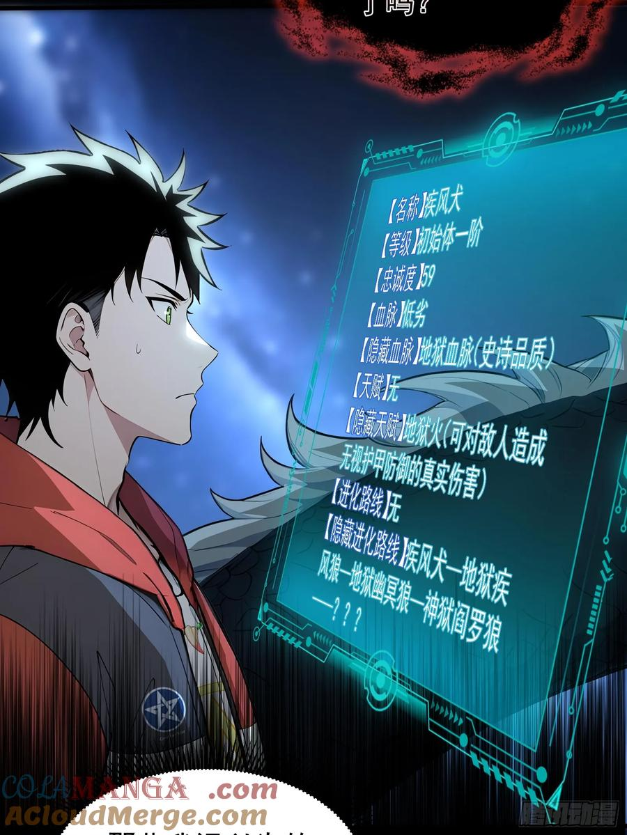 18 魔神之眼 第37页