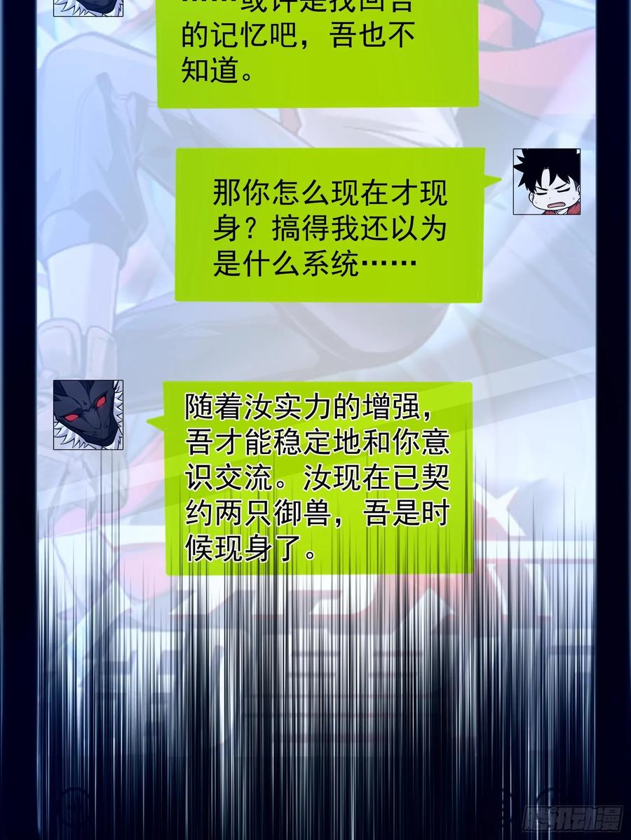 18 魔神之眼 第39页