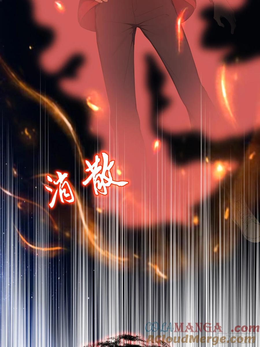 18 魔神之眼 第43页