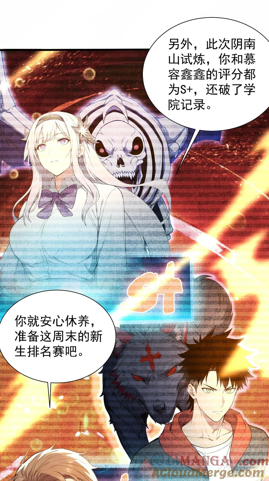 18 魔神之眼 第52页