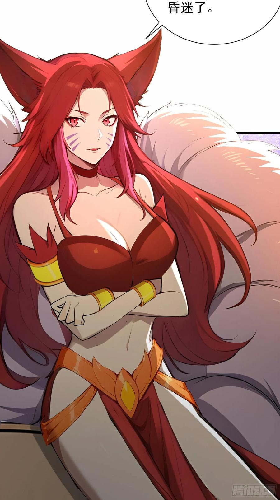 18 魔神之眼 第56页