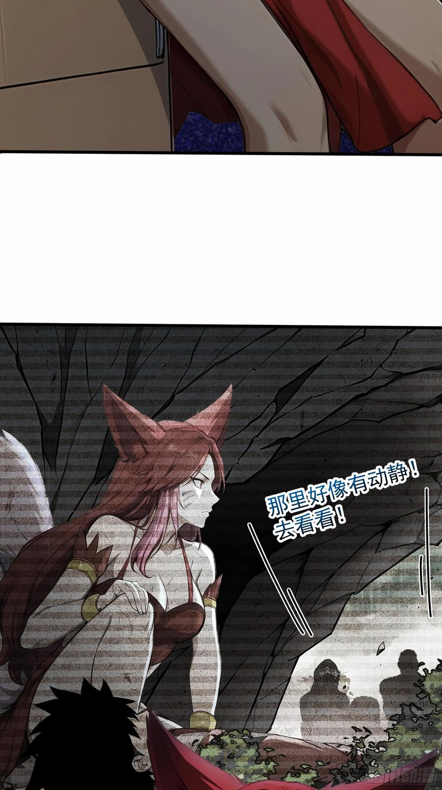 18 魔神之眼 第57页
