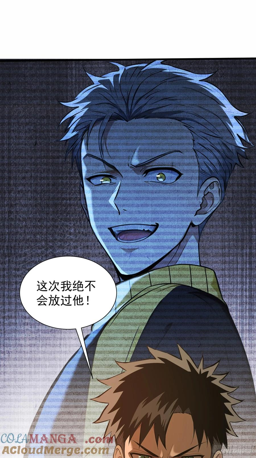 18 魔神之眼 第61页