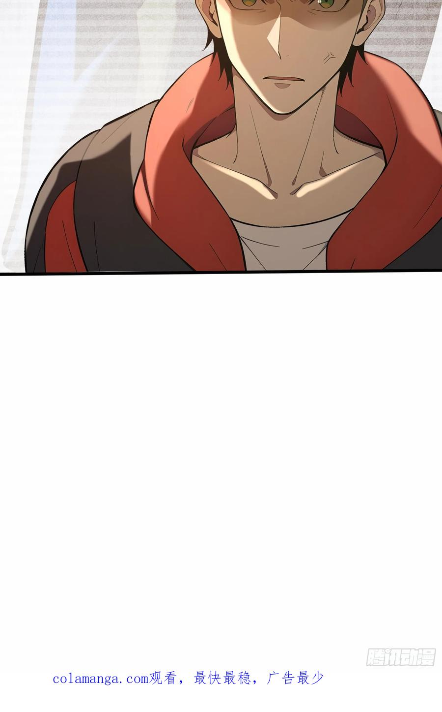 18 魔神之眼 第62页