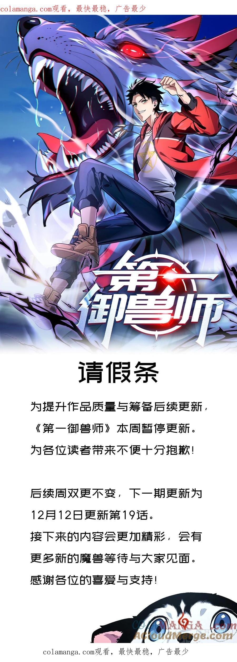 请假条 第1页