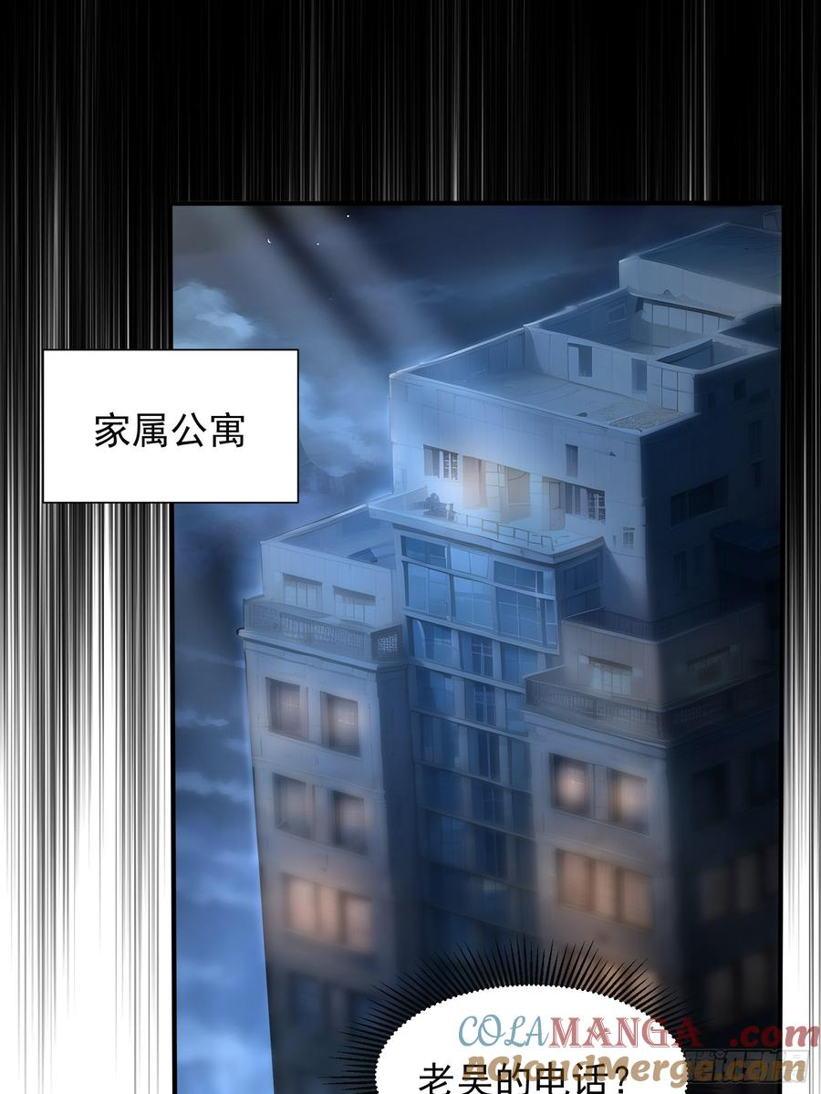 19 30亿赏金 第13页
