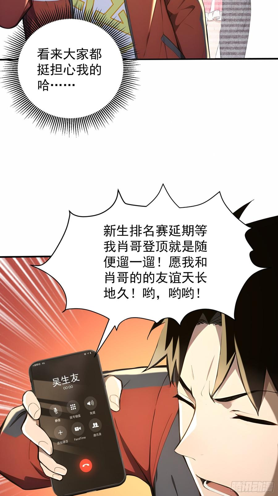 19 30亿赏金 第17页