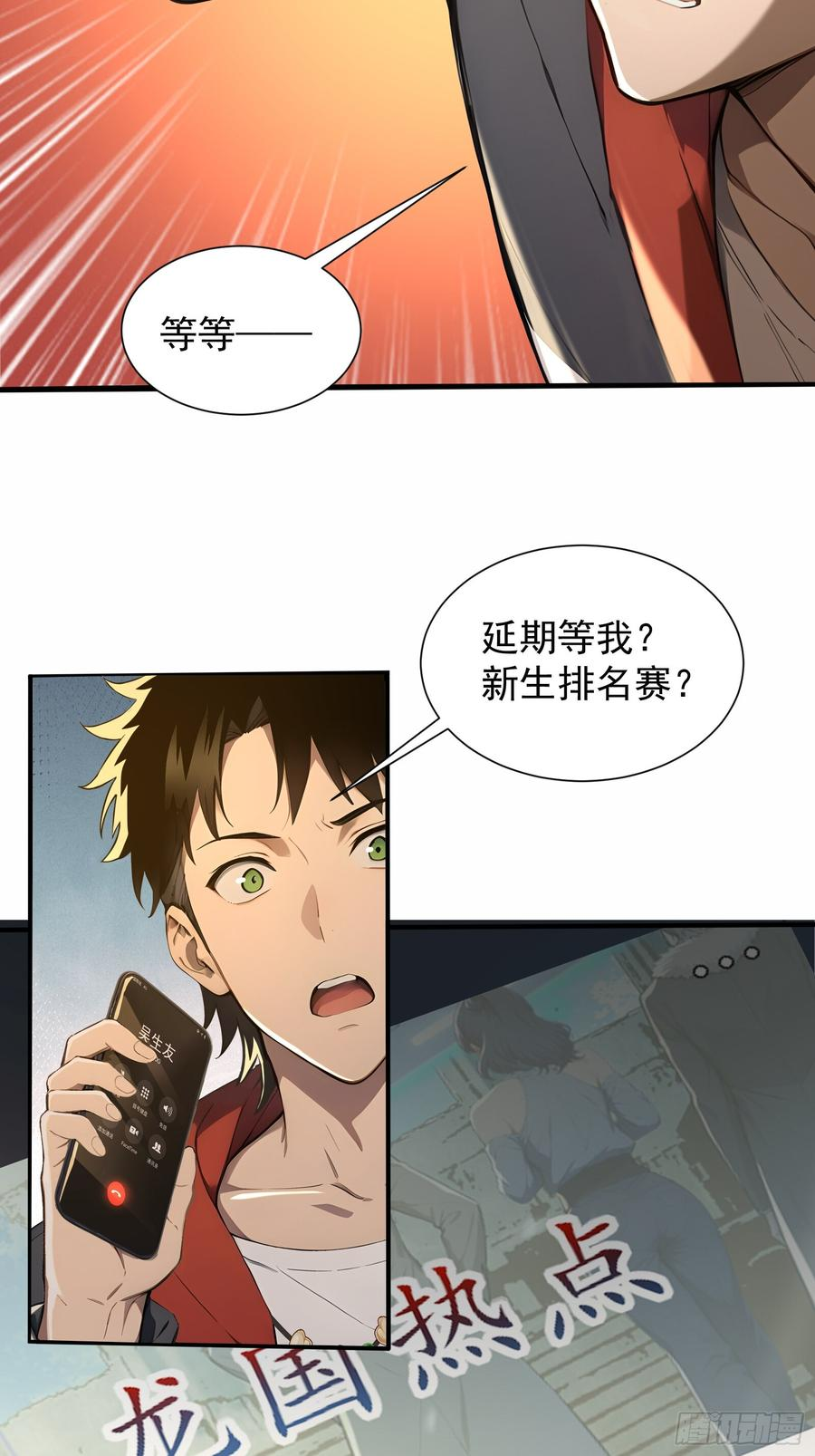 19 30亿赏金 第18页