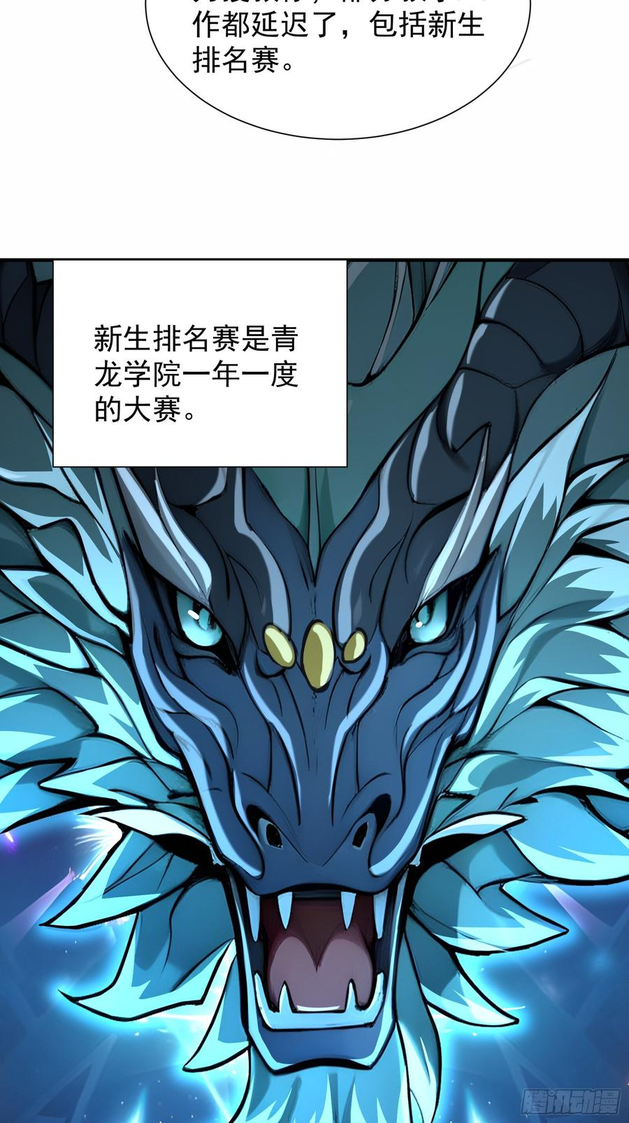 19 30亿赏金 第20页