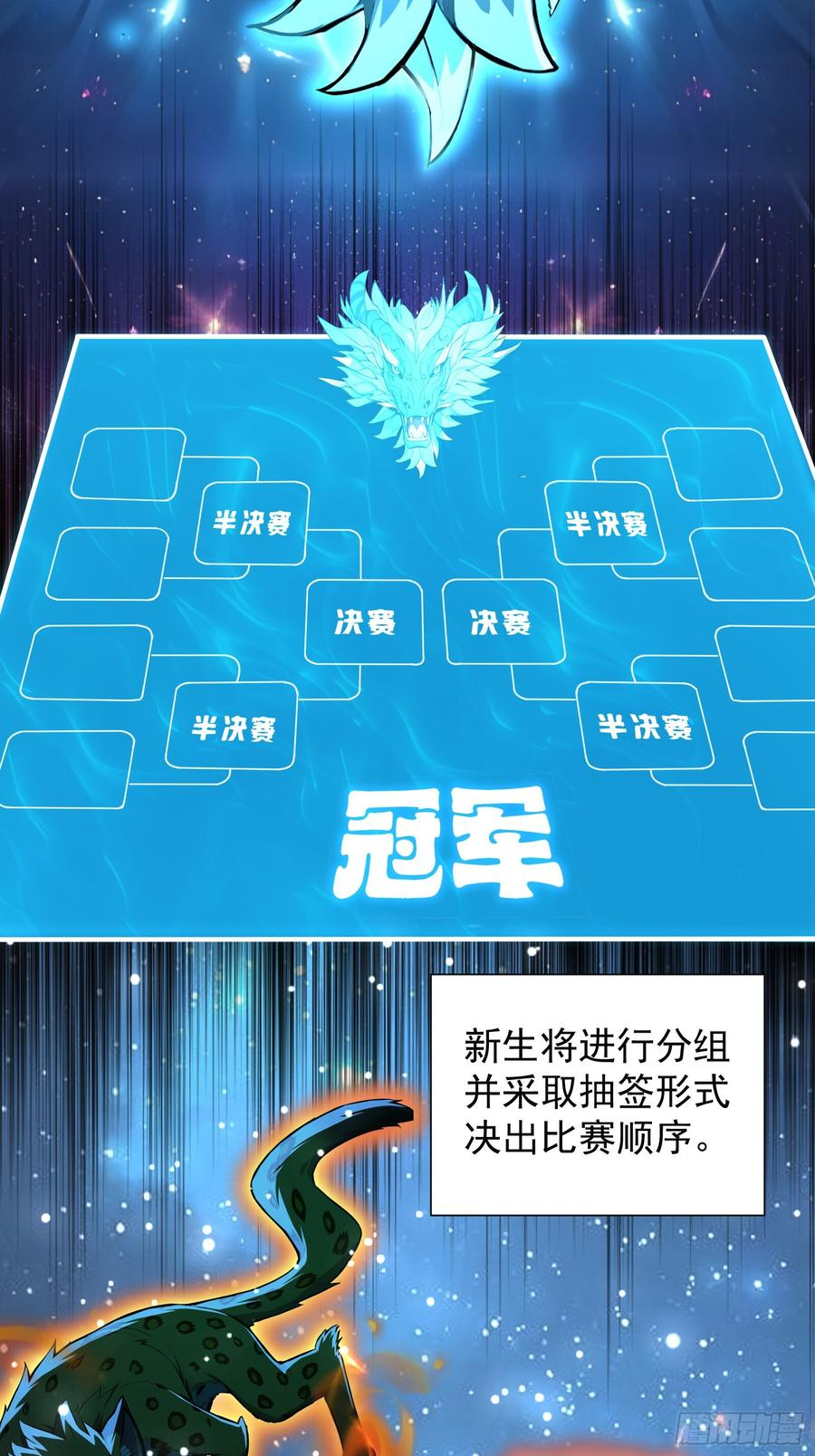 19 30亿赏金 第21页