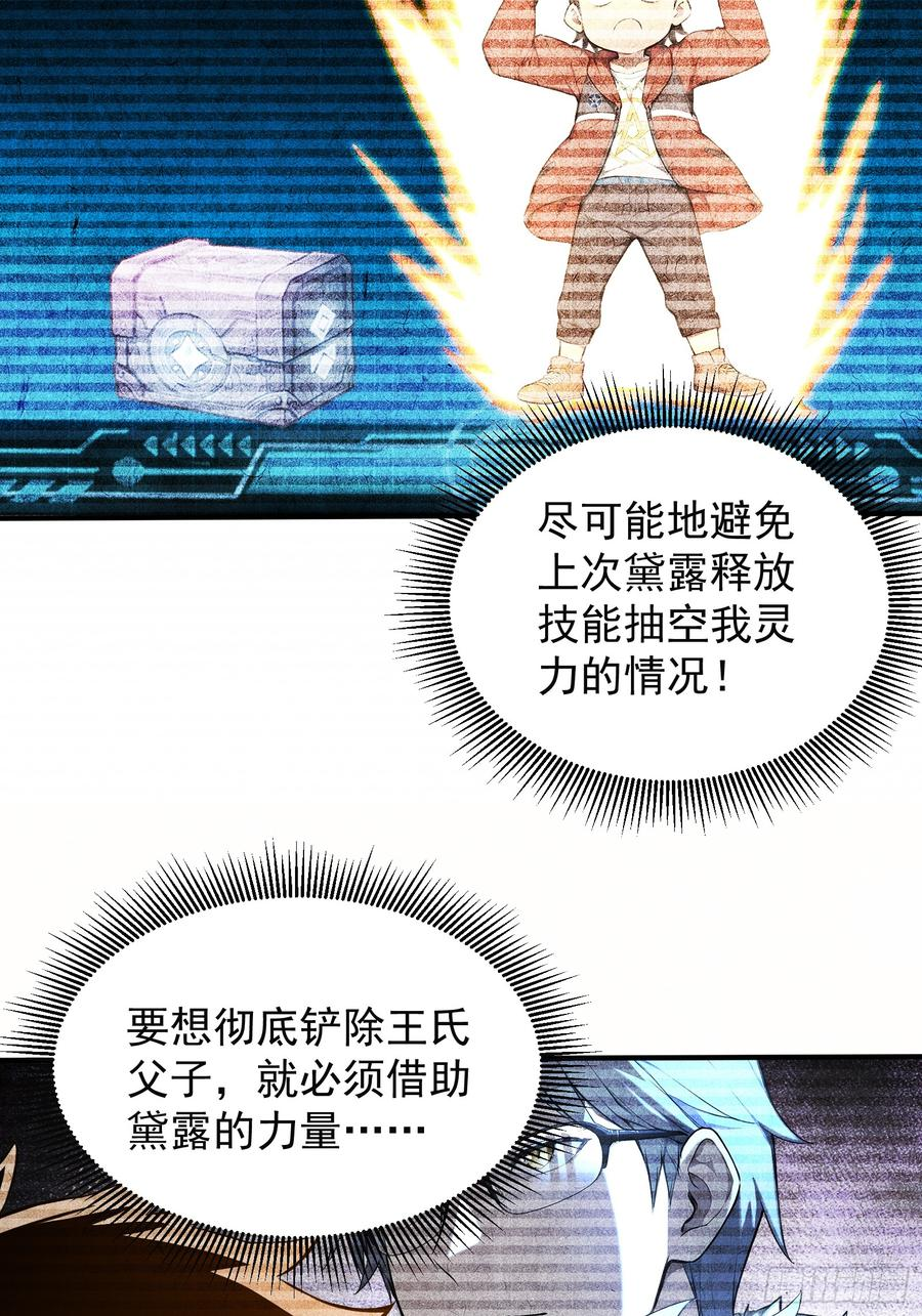 19 30亿赏金 第30页