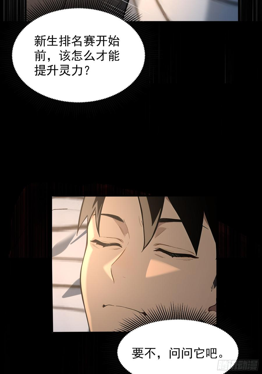 19 30亿赏金 第33页
