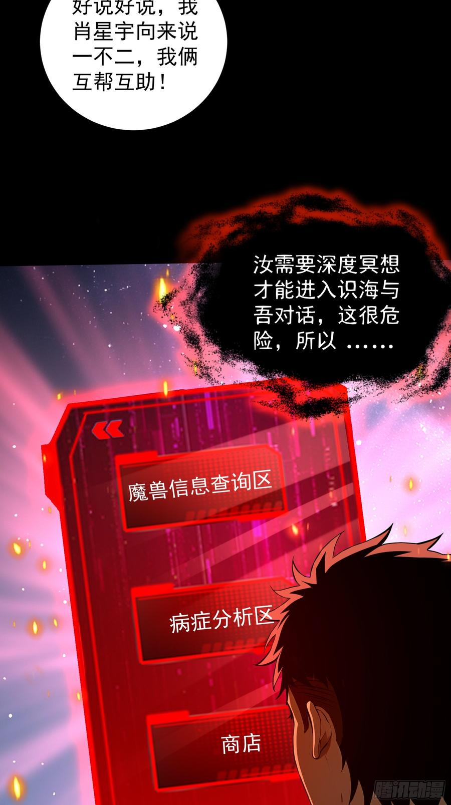 19 30亿赏金 第42页