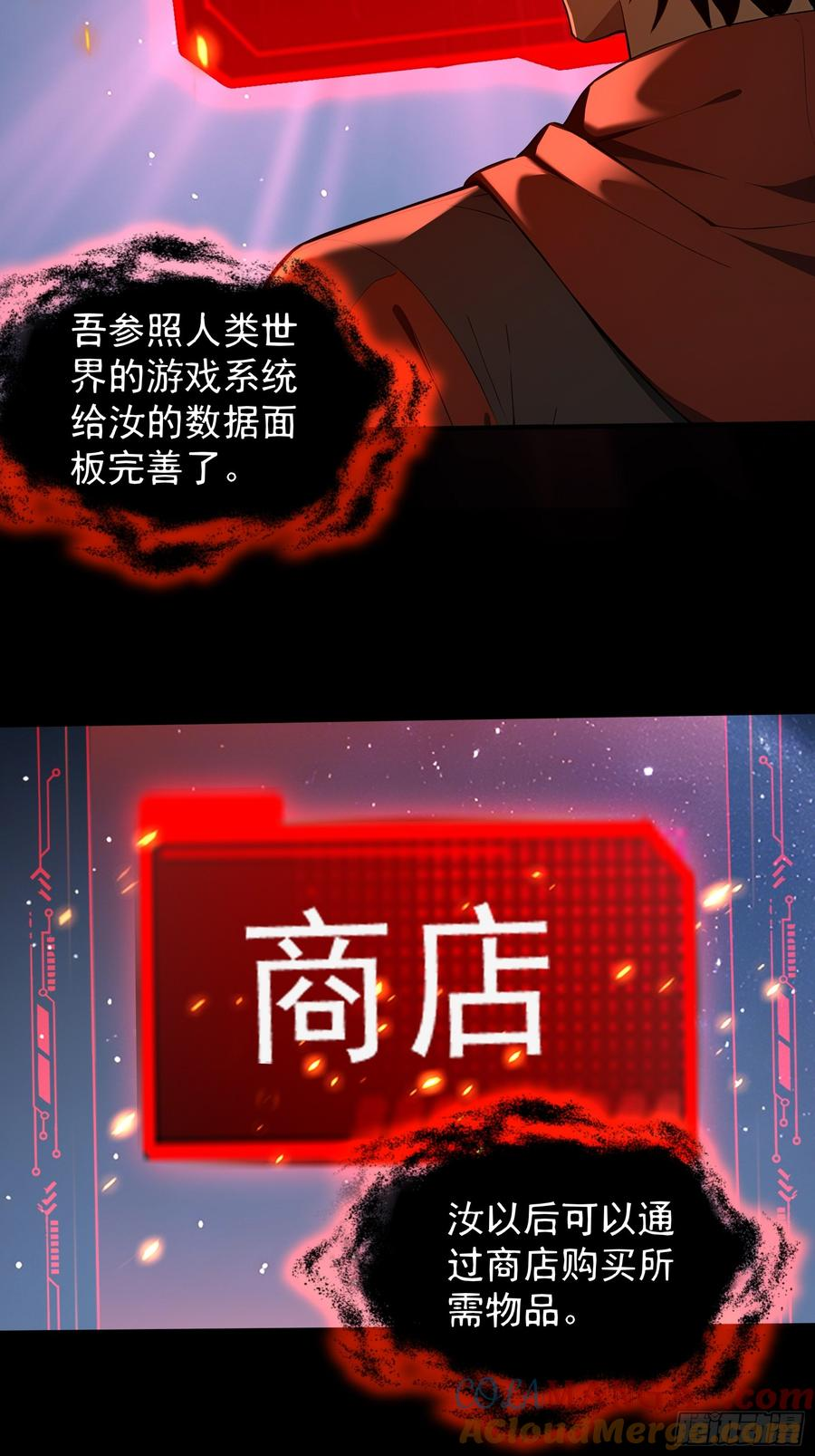 19 30亿赏金 第43页