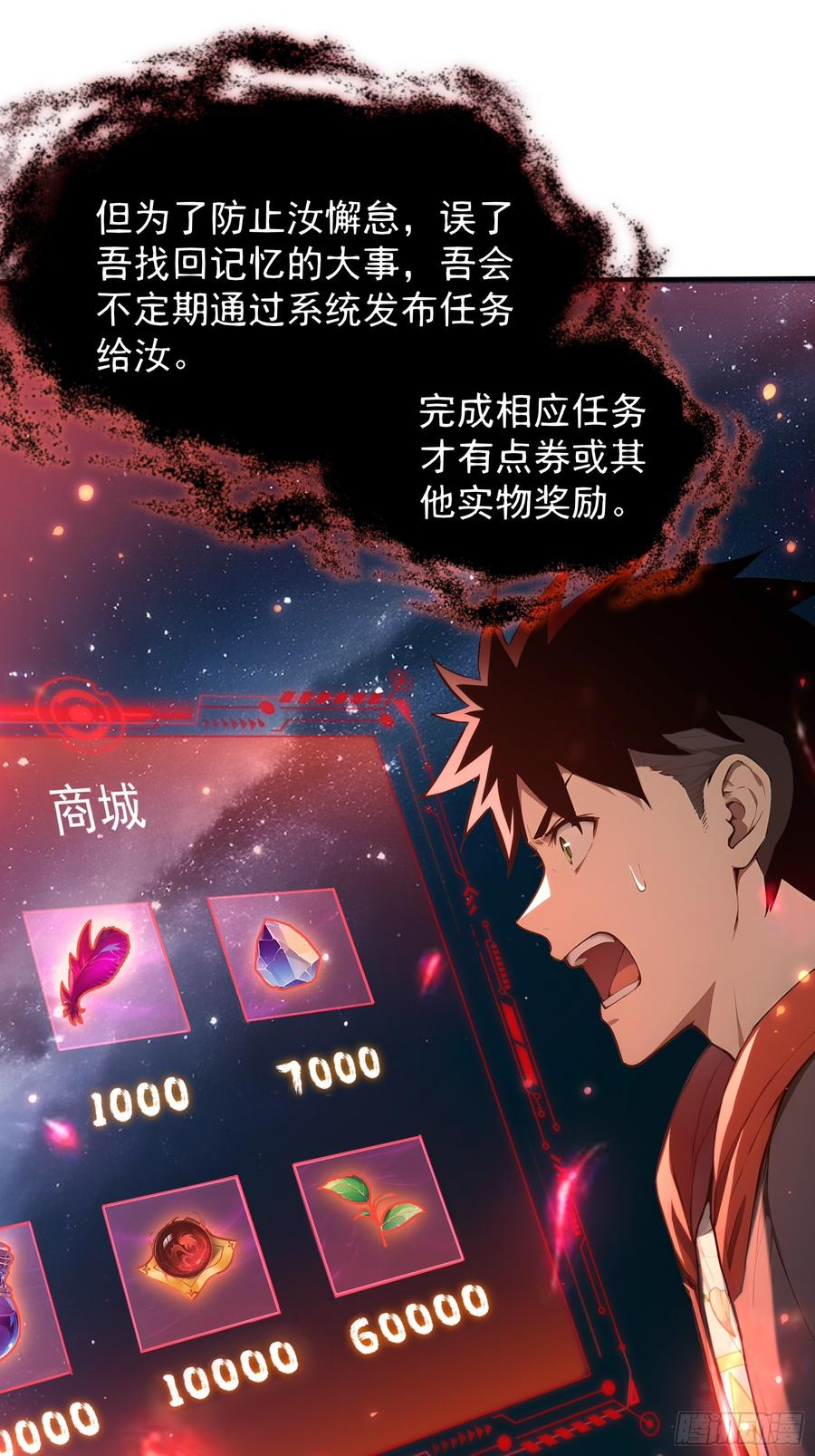19 30亿赏金 第44页