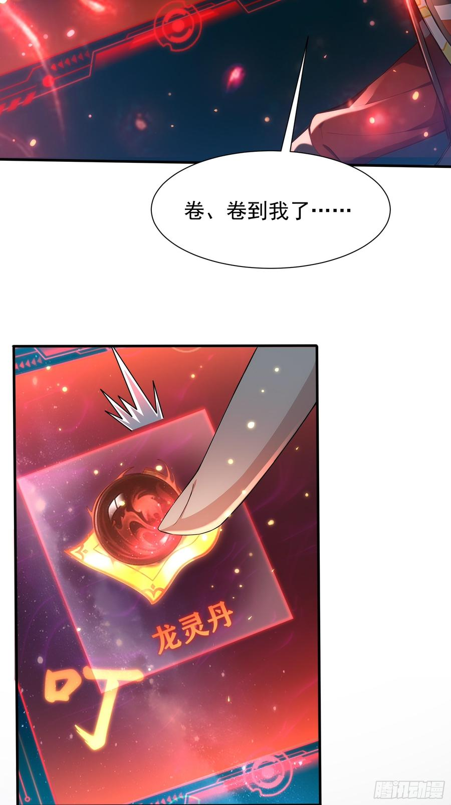 19 30亿赏金 第45页