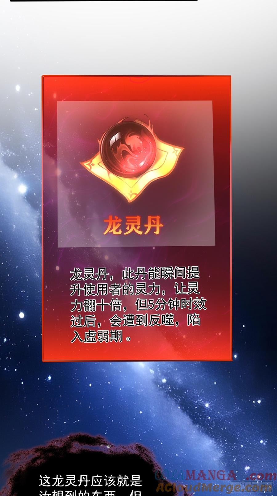 19 30亿赏金 第46页