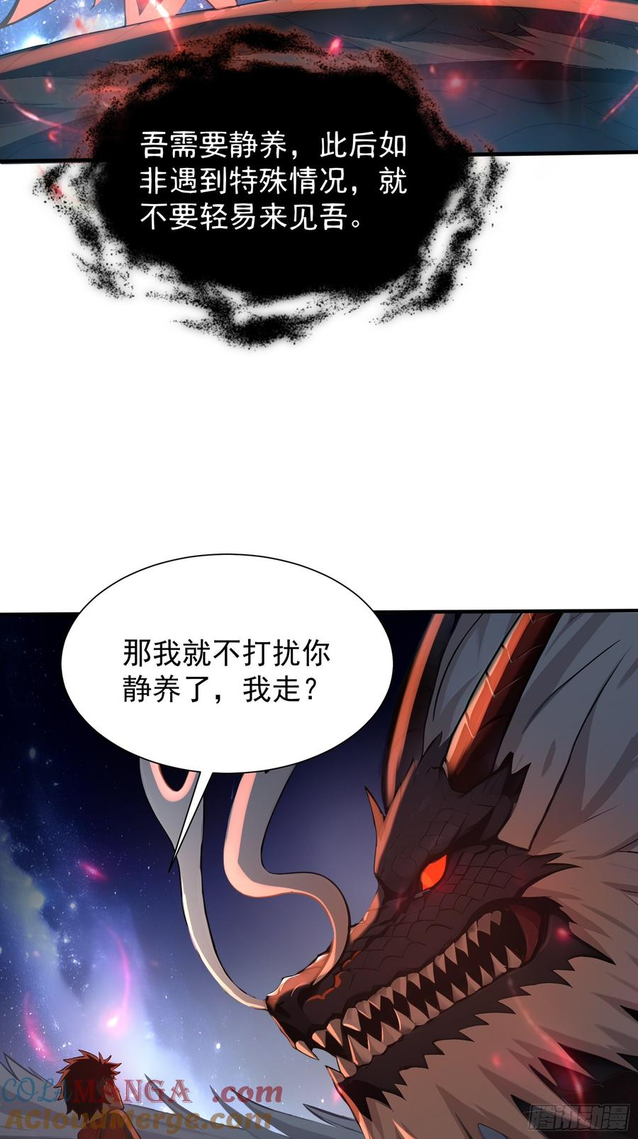 19 30亿赏金 第49页