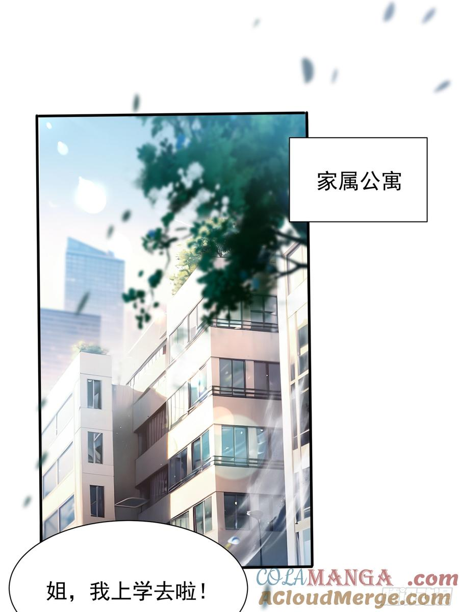 19 30亿赏金 第52页