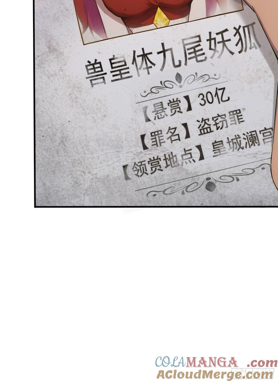 19 30亿赏金 第58页