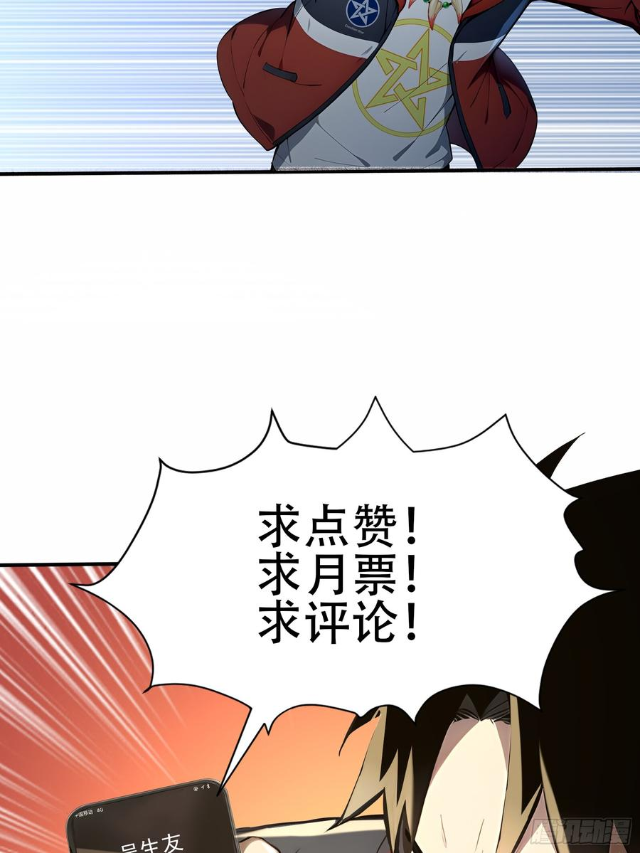 19 30亿赏金 第60页