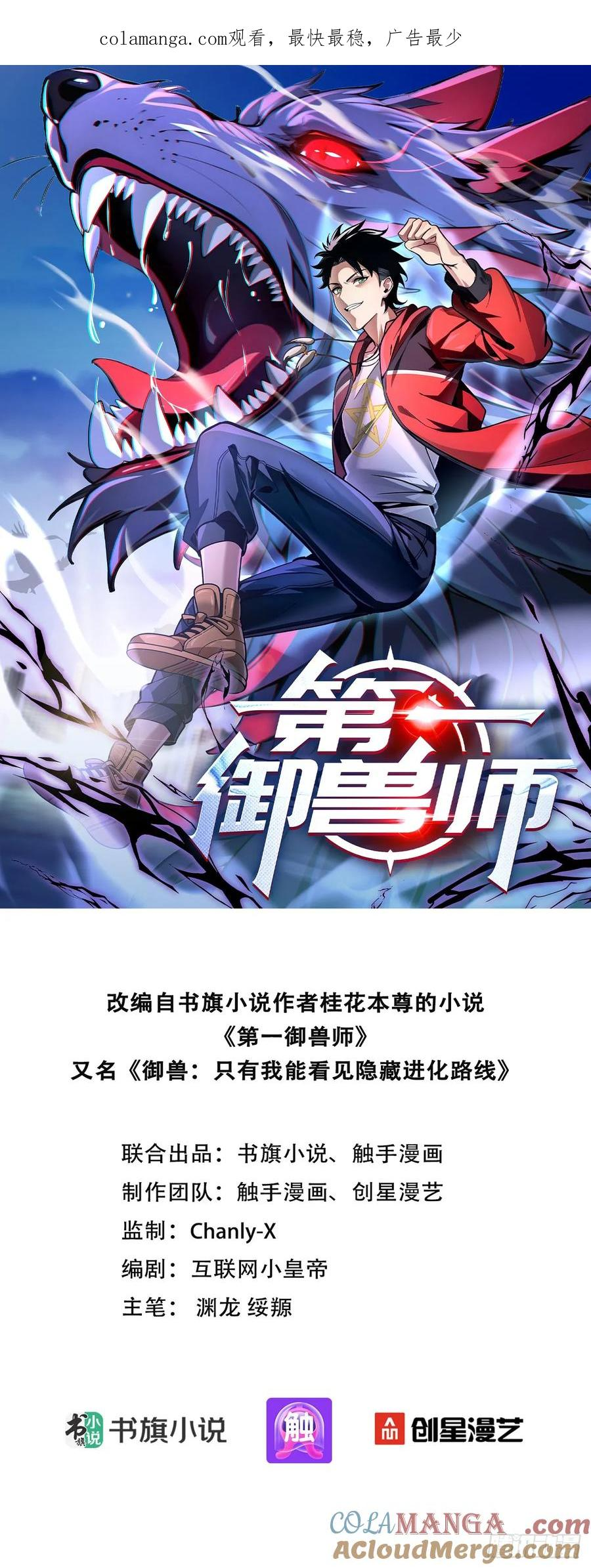 20 龙之泪 第1页
